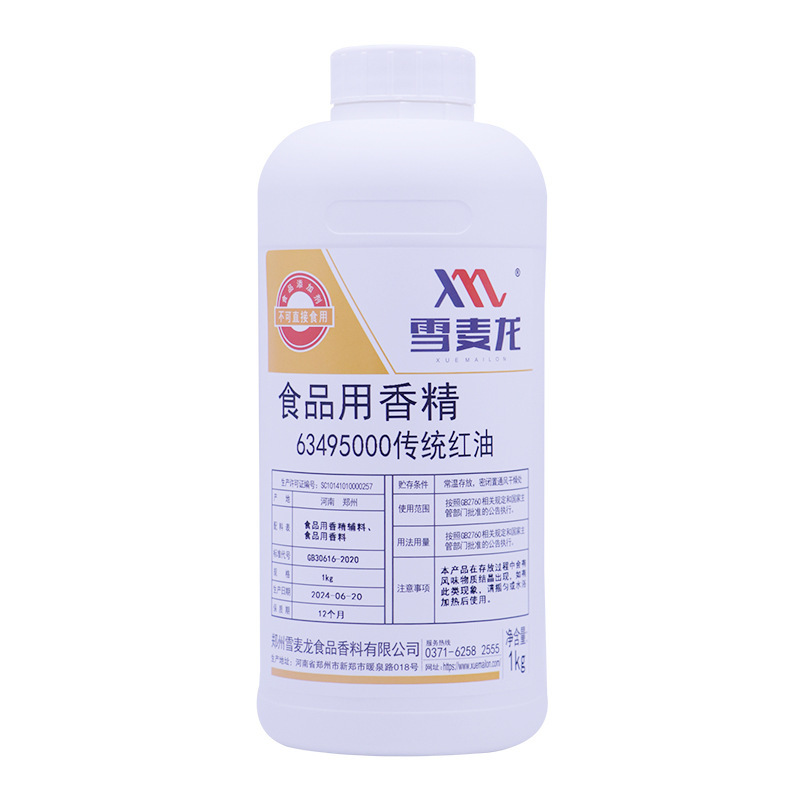 雪麦龙厂家供应一公斤装商用传统红油调味油休闲食品餐饮用红油