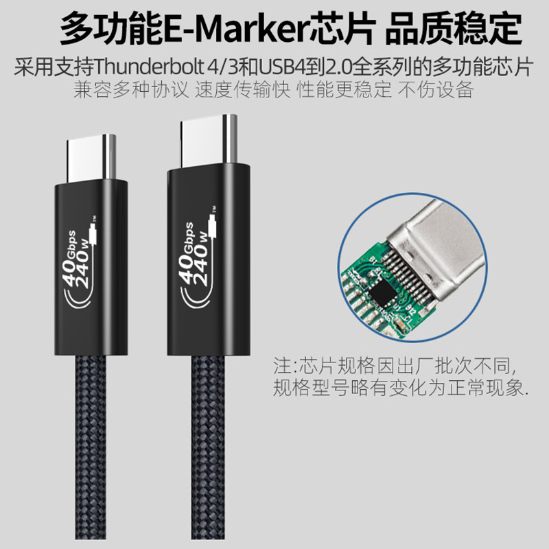 USB4数据线兼容雷电PD240W快充8K投屏type-c高传输40Gbps数据线