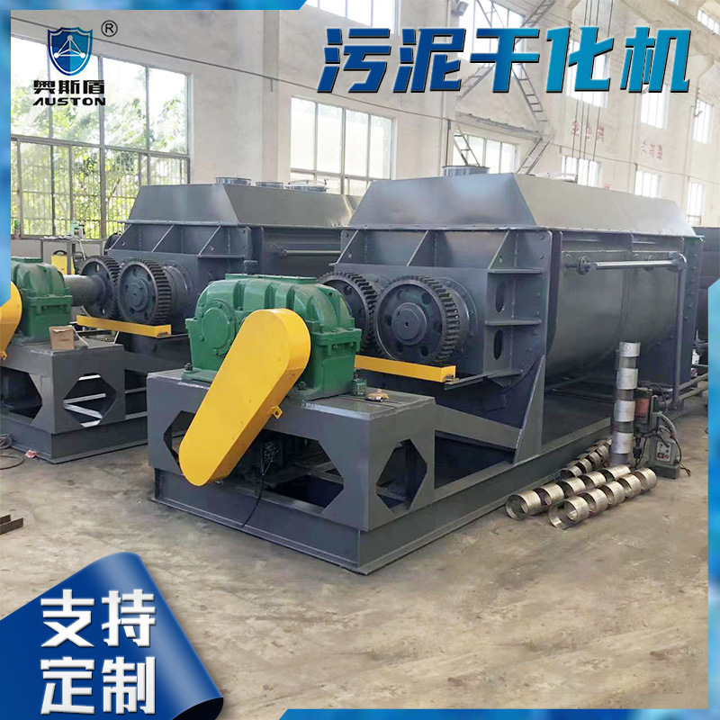 Potassium nitrate low-temperature sludge drying equipment food additives for the chemical sludge dryer industry Dry