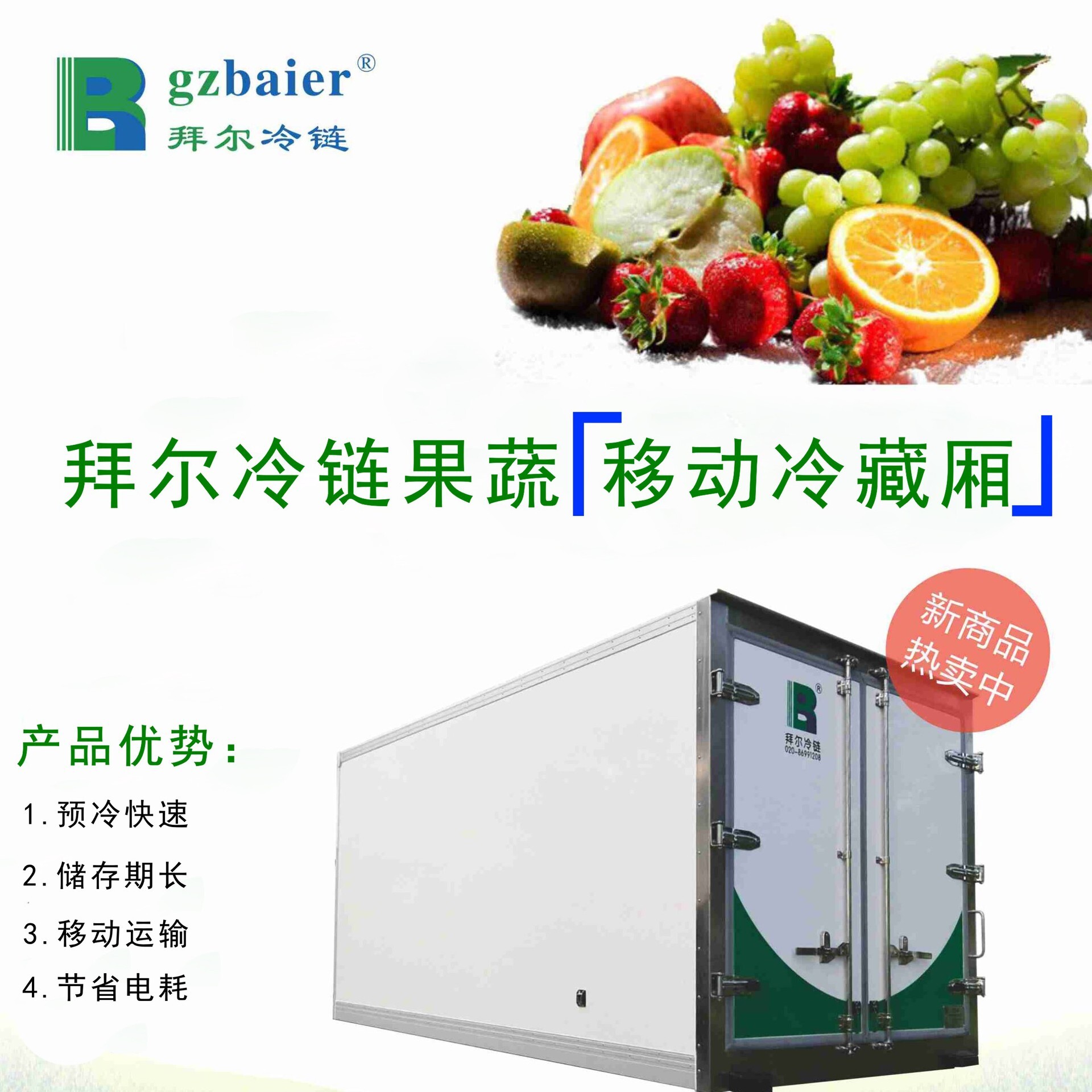 Leather cold for fruit and vegetables, mobile freezer, mobile freezer, rental for mobile freezer