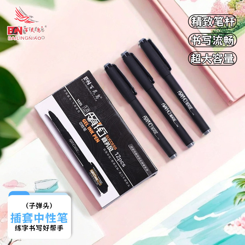 Sign pen, 1.0 mm business office, black pen, high-quality students, daily hard pen writing