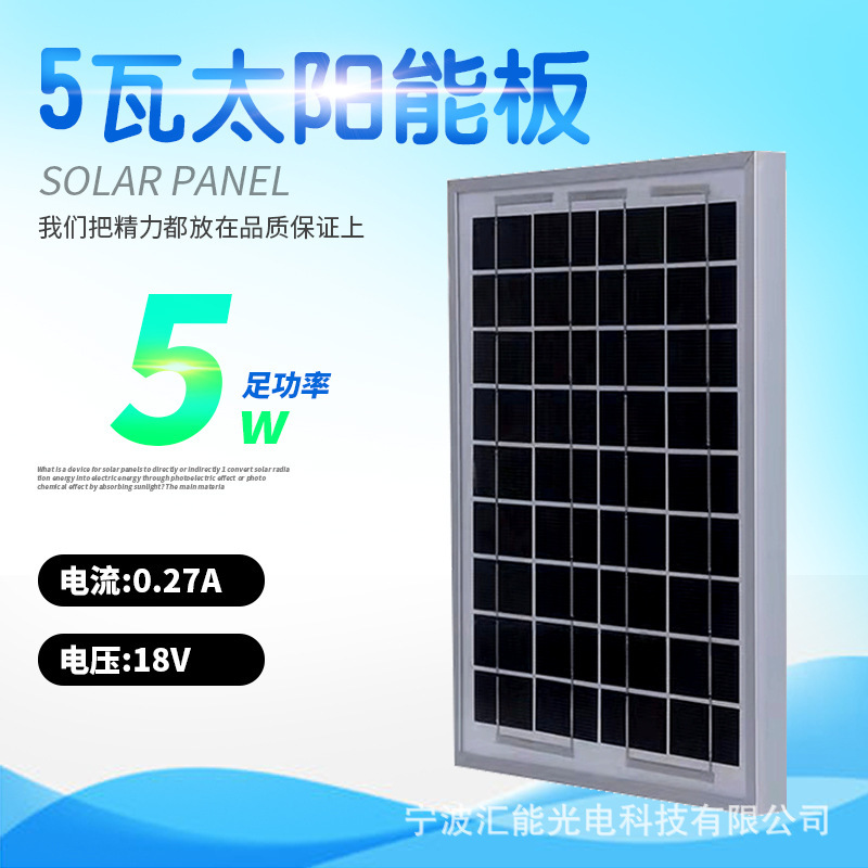 5 WW solar panel single-crystal solar panel 18v power multi-crystal photovoltaic system outdoor recharge panel