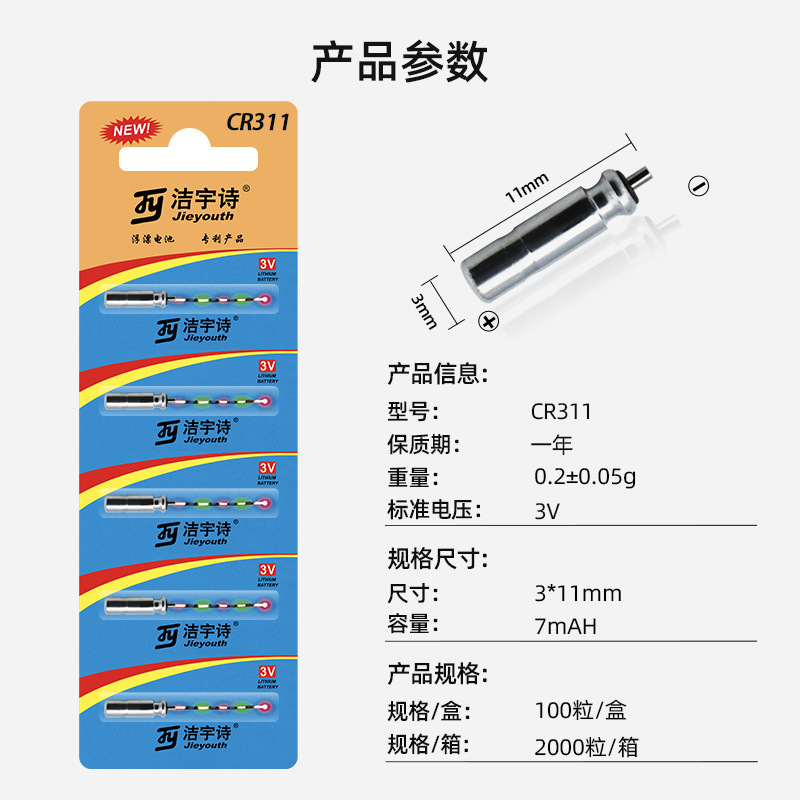 331 pin đèn LED nhẹ trôi nổi sáng đậu điện với pin điện cực dày đầu