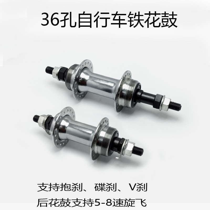 TP-T02 đằng sau trống xe đạp, cốt lõi trục sau, trống 36 lỗ, trống sắt, trống không phải chất độc.