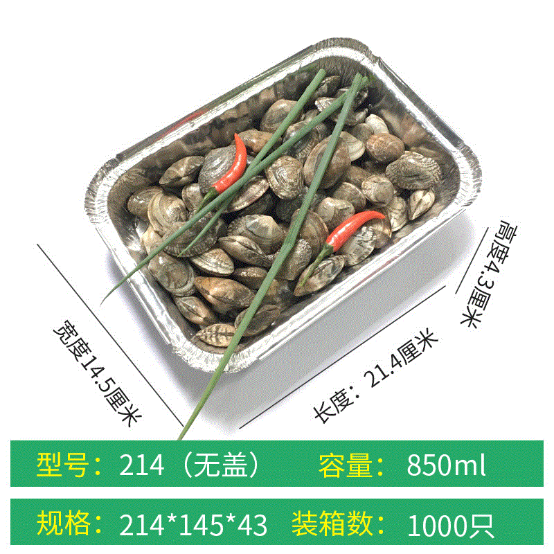 廠家供應快餐外賣焗飯盒 打包錫紙盒蛋糕盒長方形烘焙盒碗 214