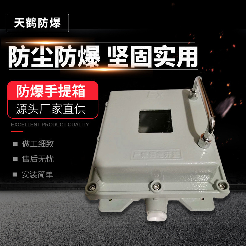 Production of blast-proof suitcases, blast-control cabinet wiring instrument boxes, overhaul of booths