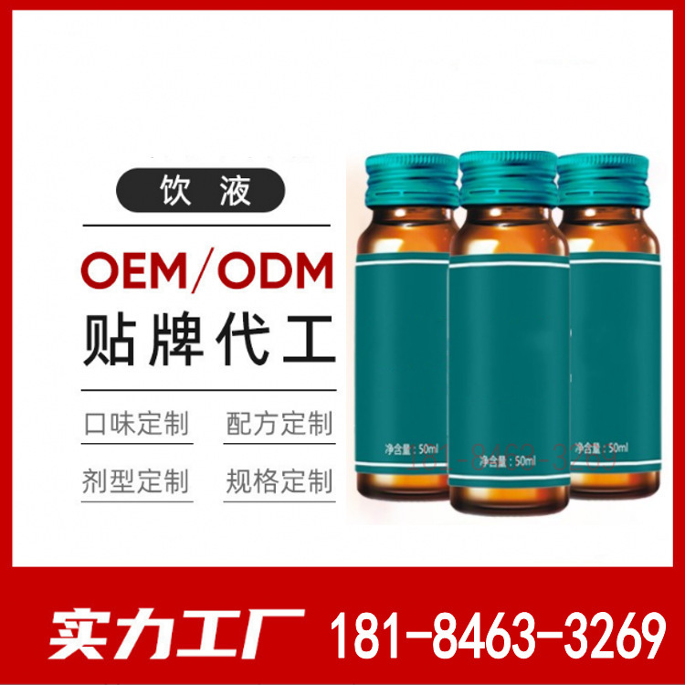 沙棘膠原蛋白肽口服液貼牌定製 桑葚燕窩肽飲品OEM 湖南代加工廠
