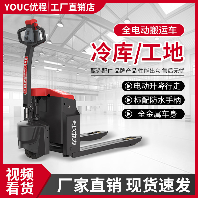 Forklift, 2 tons of refrigerated forklift, electric lift and drop-down tray handling truck