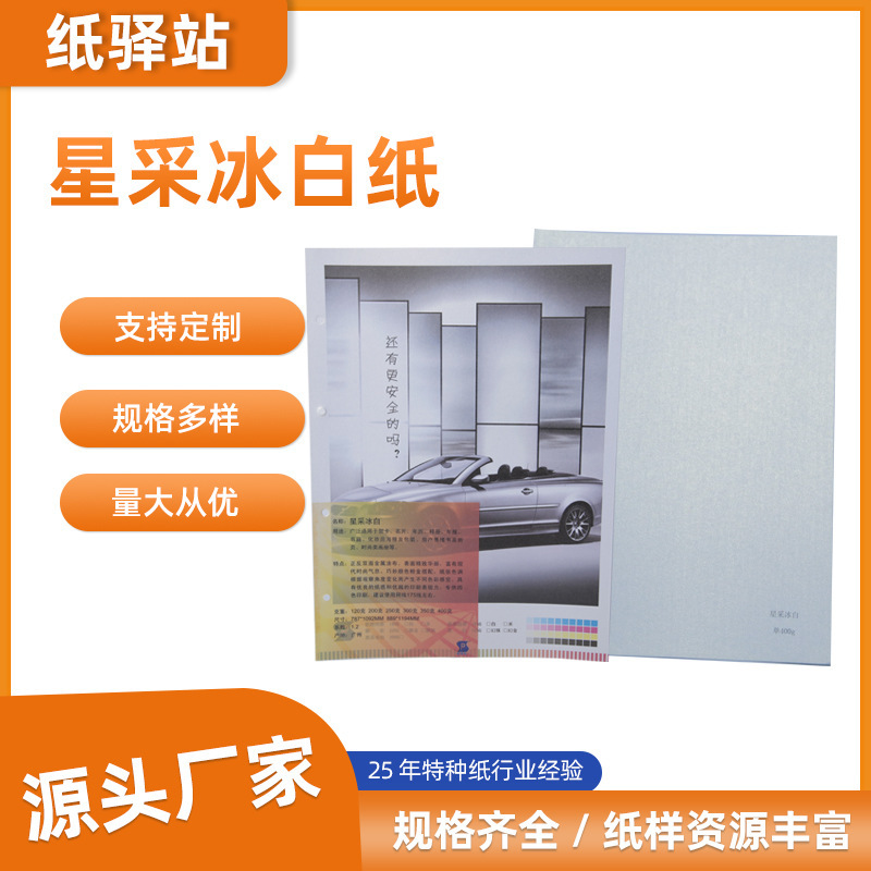 BDSB Blank-one-sided white card wrapper box, wholesaled in paper-high white specialty paper factory