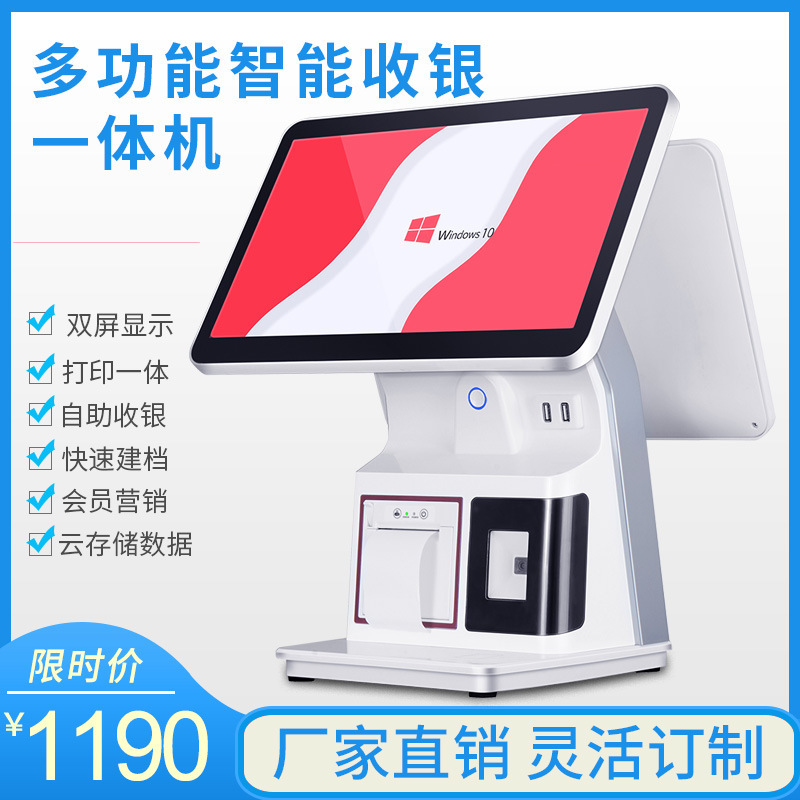 Hong Crete K7-H double-screen touch cashier, merchant over-cooked, single cashier.