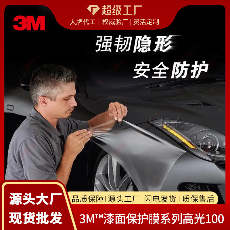 3M paint-protective film for TPU vehicles, transparent paint-protective film for scratch-proof vests