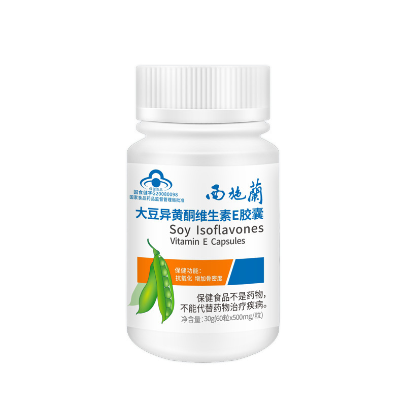 西施蘭廠家OEM大豆異黃酮維生素E膠囊500mg/粒*60粒