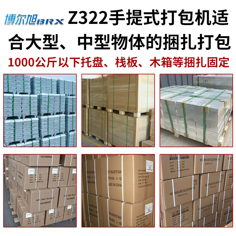 電動打包機 PET塑鋼帶打包機 手持式充電式打包機 打包棧板托盤