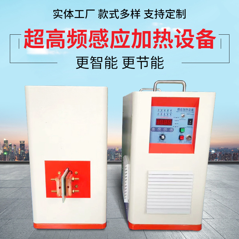 Cảm biến nhiệt độ cao công nghiệp hàn hàn hàn lại tần số cao hàn gắn toàn bộ phần nhiệt của xe