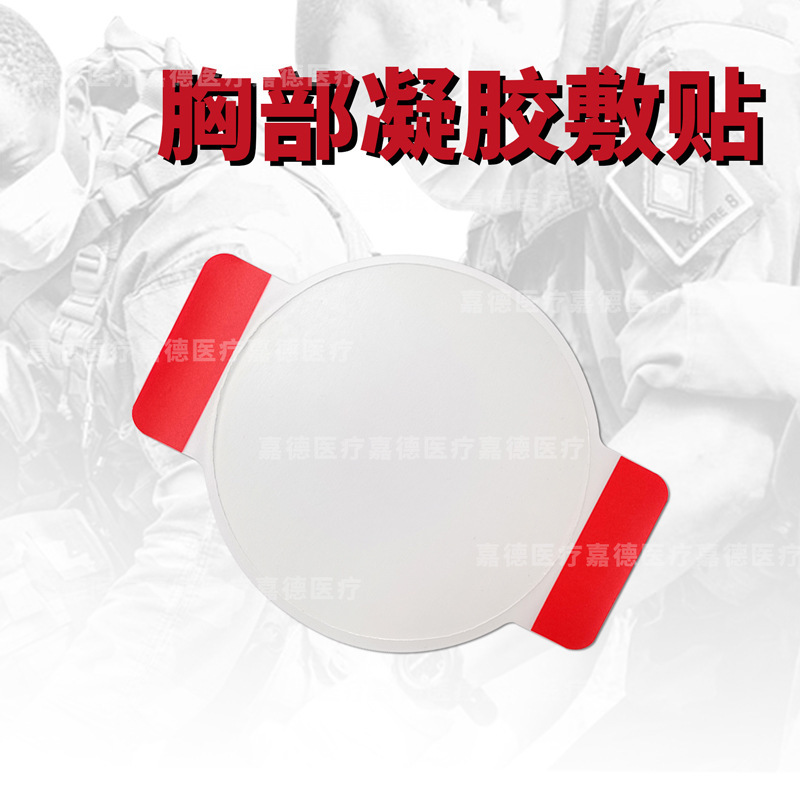胸部凝胶敷贴 水凝胶 耗材 圆形带孔型15cm