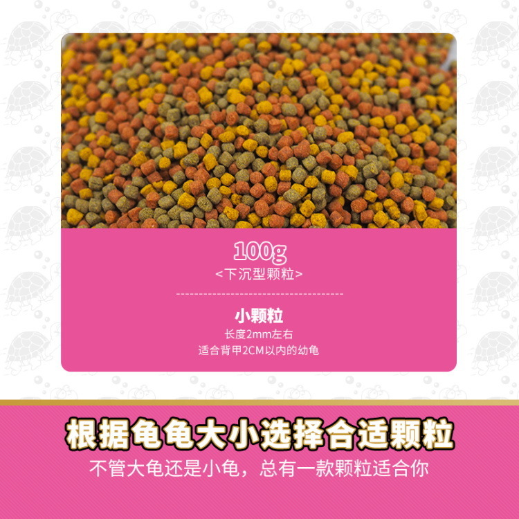 寸金三色100g深水龟底栖龟麝香龟泥龟蛋保护色系列小颗粒   工厂