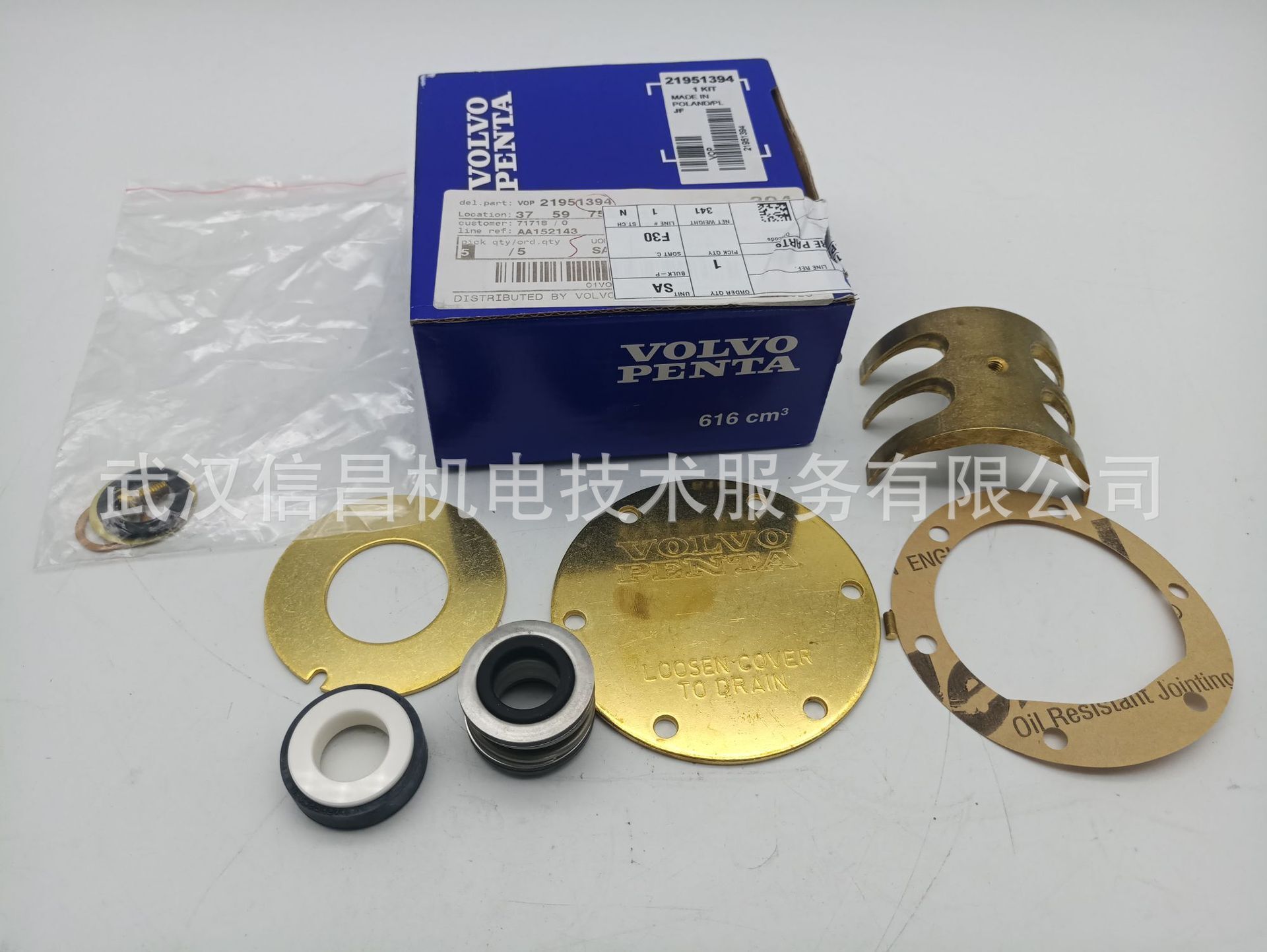 沃爾沃遍達volvopenta船機D5/D7原裝密封件21951394