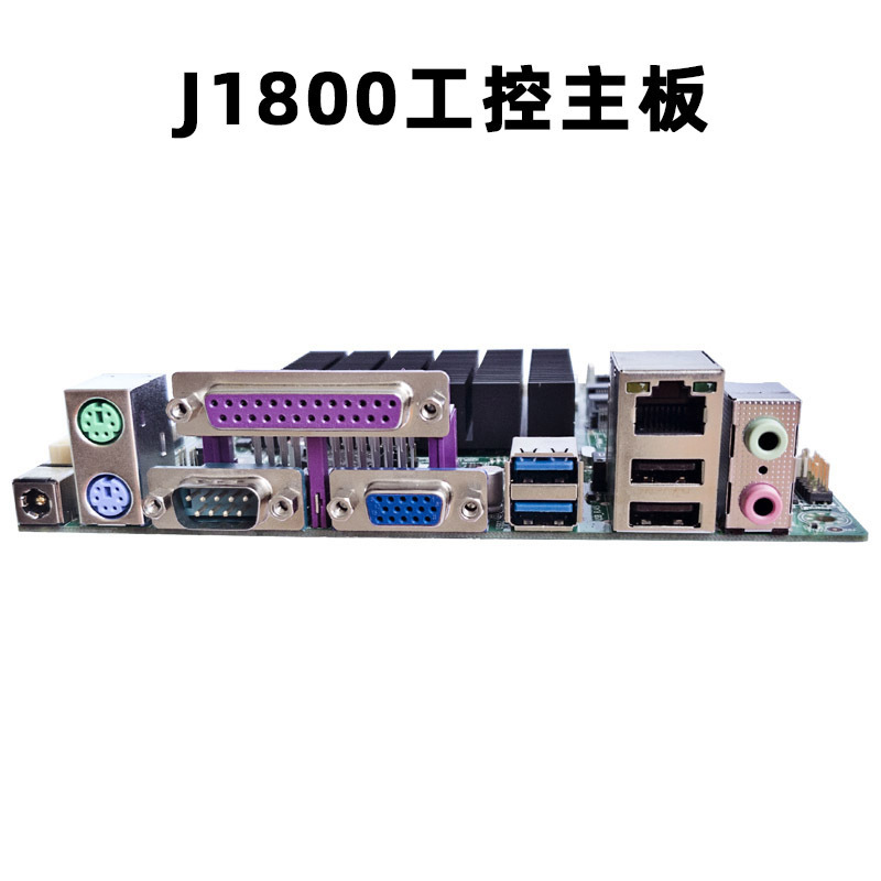 J1800双核2.41GHz Mini-Itx迷你主板17x17工控收银机一体机主板