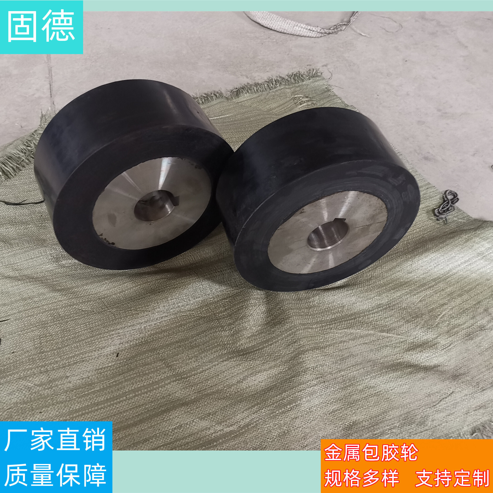 工業機械承重橡膠滾輪 包鐵芯橡膠行走輪 橡膠加厚包鐵輪