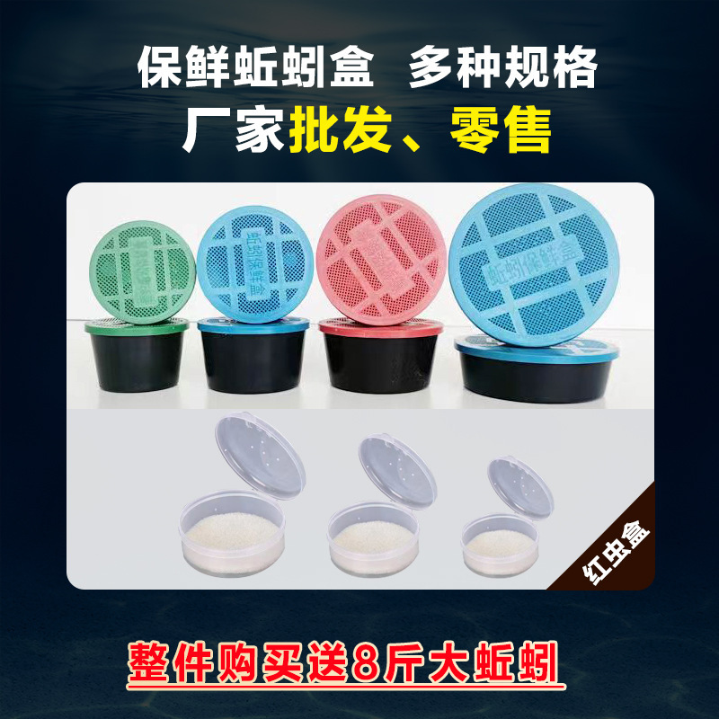 Một hộp nhựa của giun đất với một hộp không khí với một cái hộp trái đất sống và một hộp mồi có một cái lỗ trong đó.