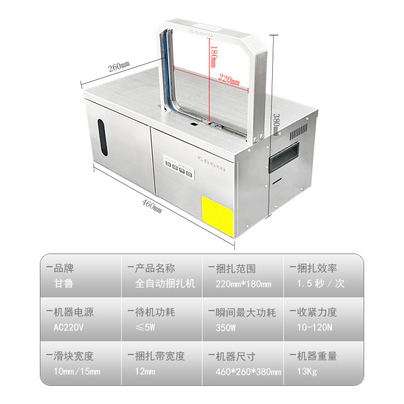 全自動生鮮水果捆紮機超市捆菜機蔬菜包裝設備果蔬生鮮包裝機