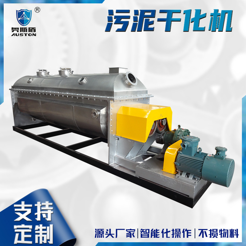 Potassium nitrate low-temperature sludge drying equipment food additives for the chemical sludge dryer industry Dry