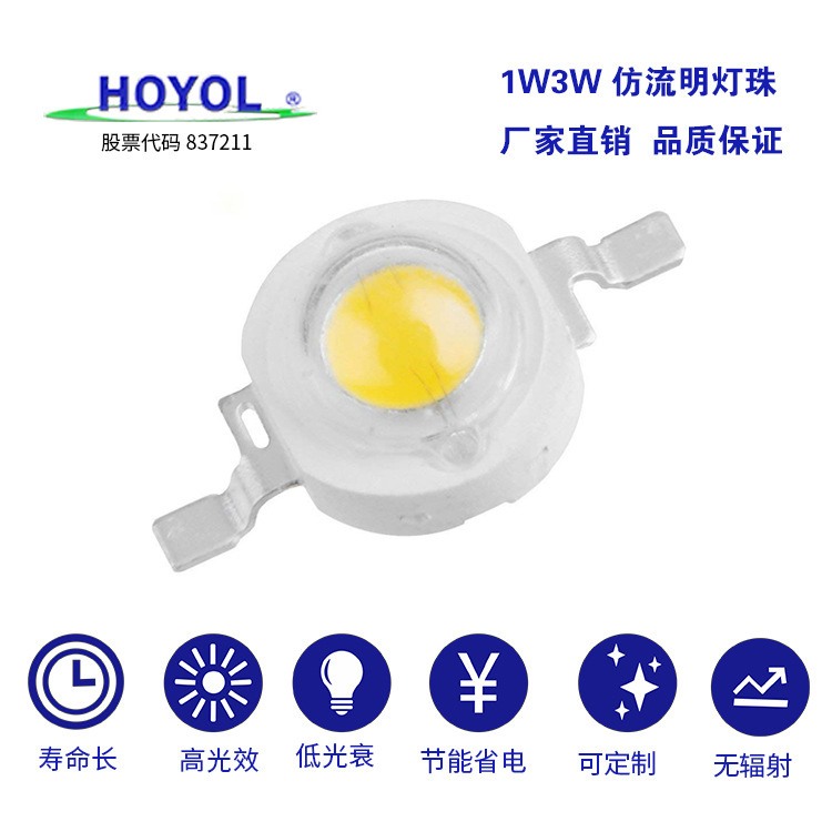 chì bead nhà máy phân phối 3W năng lượng mô phỏng chuỗi hạt lỏng 110-50LM dẫn đầu hạt