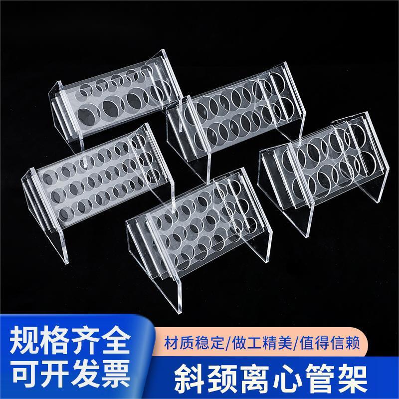 廠家定製加工有機玻璃離心管斜架 50ml /15ml離心管架 45度斜型