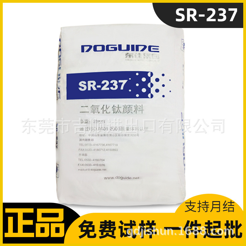 Agent, supply to Shan Dongja, SR 237 titanium powder, white, scattered and patient.