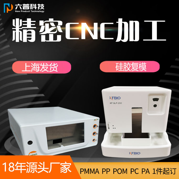 ABS Rapid Model for CNC Process Handiboard Model for Rapidly Inactivated Low Pressure Emblemed Rem