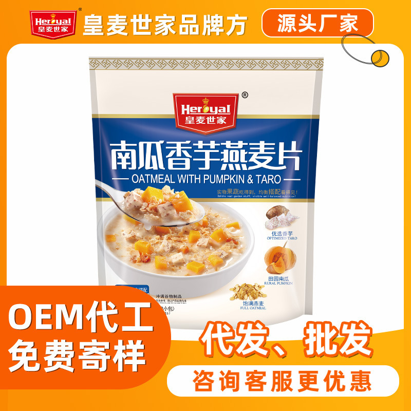 Royal Macbeth brander, Pumpkin Potato and Vegetable oats 360g, ready-to-eat breakfast food.