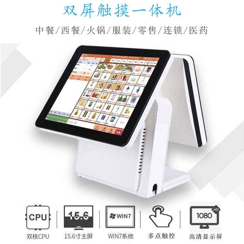 Hong Cretacist H8 Touch double-screen cashier, milk and tea dress, mother and child cashier