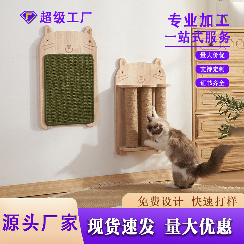 定制新款猫抓板耐磨不掉屑大号实木立式剑麻猫抓板猫咪磨爪猫抓柱