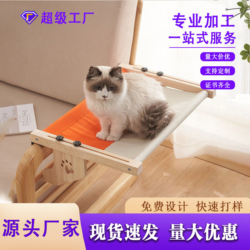 跨境新品猫挂床新款猫窝阳台窗户猫吊床木床边魔术贴猫床四季通用