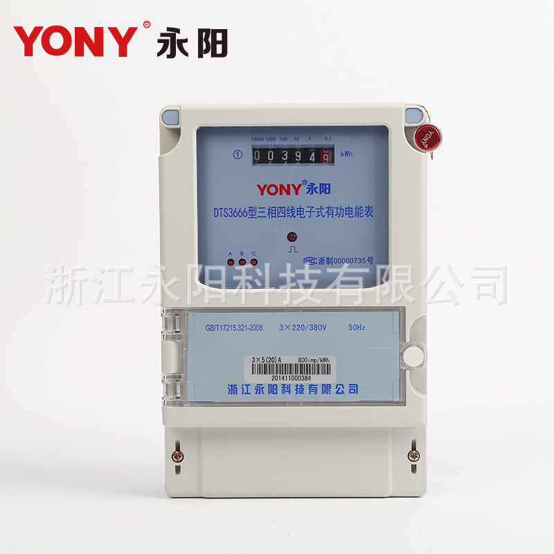 3x4 electrons meters DTS3666-RC 3x3 electrons meters Zhejiang Yongyang meters