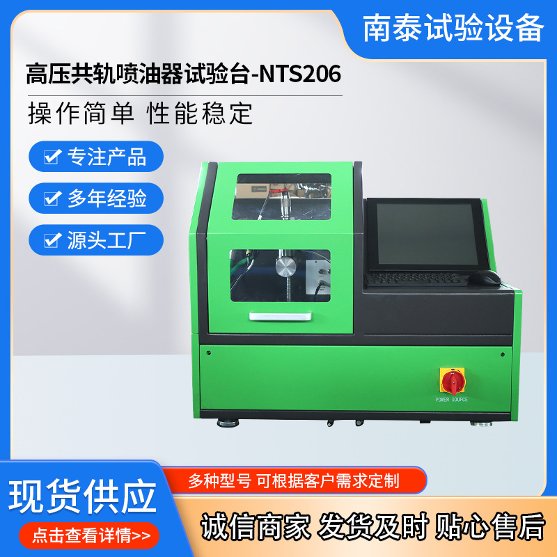 Plant Export Quality EPS206 Orbital Jet Test Station NTS205