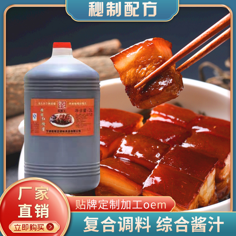 Bí mật 3-L bình đầy đường và nước sốt đỏ phức tạp.