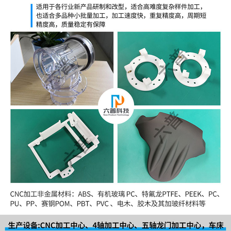 美容儀器醫療臺車外殼模型加工機器人ABS塑料殼體定製低壓灌注