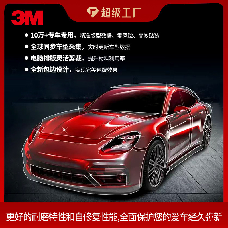 3M paint-protective film for TPU vehicles, transparent paint-protective film for scratch-proof vests