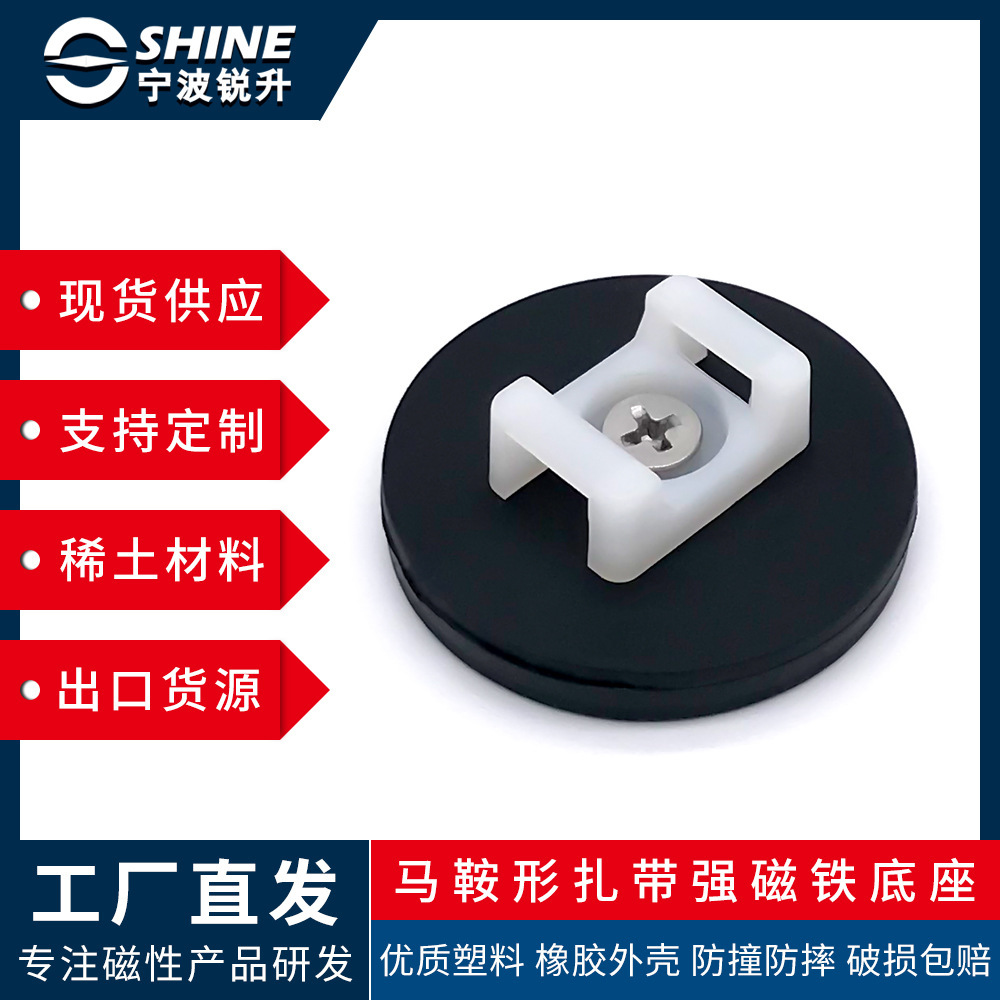 A plastic saddle laced magnetic fixer, a rubber base for a strong magnet suction.