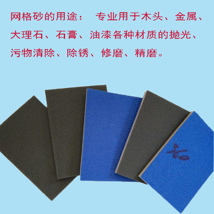 黑色砂布氧化鋁網格海綿砂紙工廠加工金屬鋁材手機外殼打磨拋光