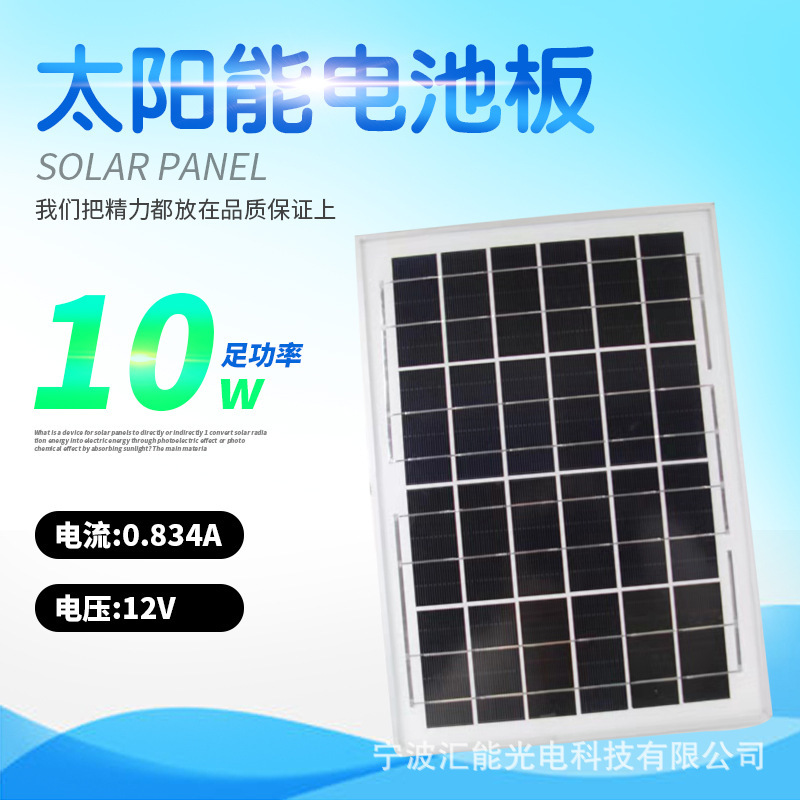 10 WW solar panel single-crystal solar panel 12v power multi-crystal photovoltaic system outdoor recharge panel