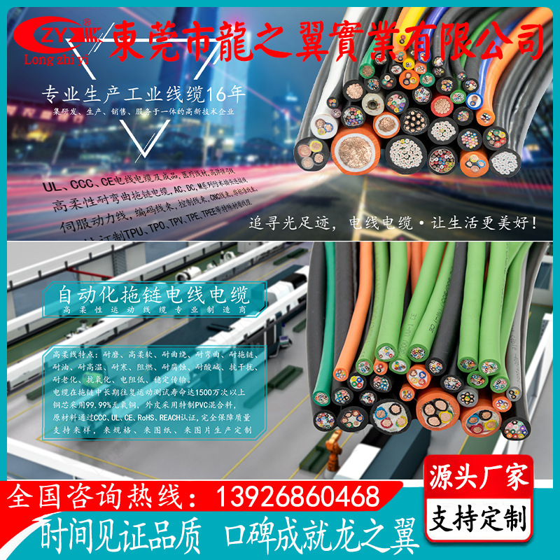 [Producer Direct Selling] Supply of commercial power cables, network lines, anti-oil-resistant colours, dragon wings.