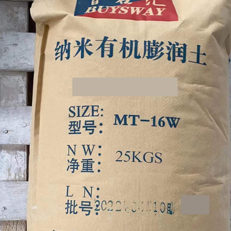 【推薦產品】納米有機膨潤土 塗料助劑 增稠劑