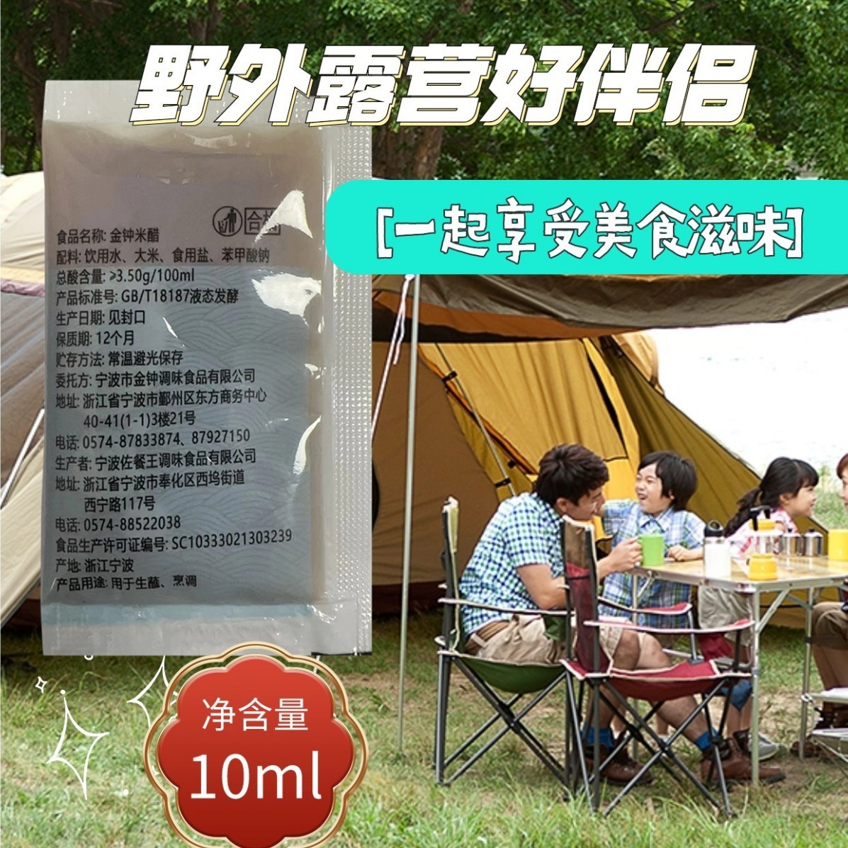A small bag of soy sauce and soy sauce and camping with vinegar.