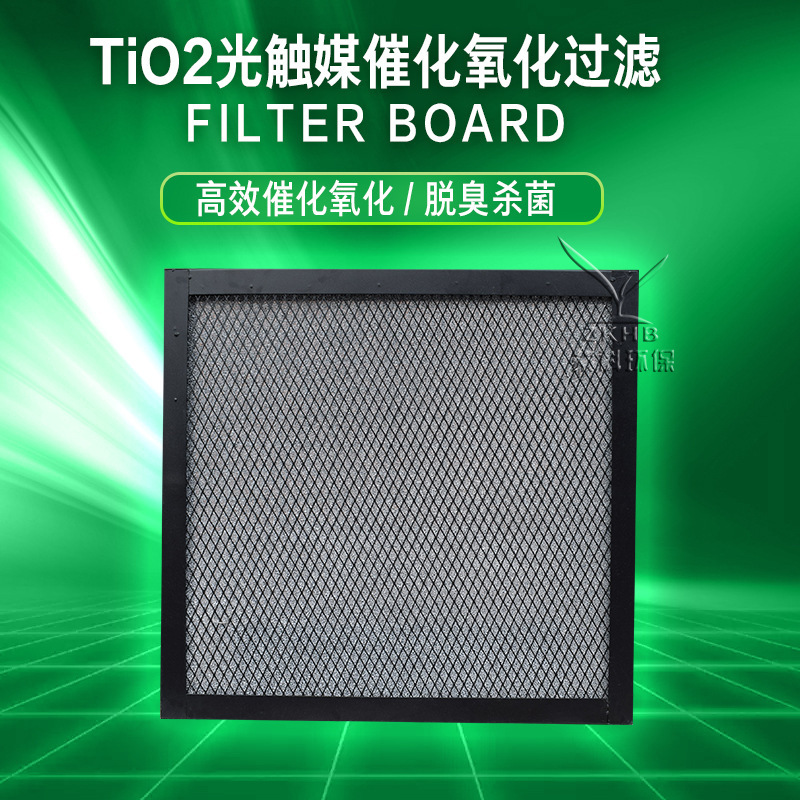 TiO2 photo-media catalytic oxidation UV photolytic carbon waste paint cleaner cotton core