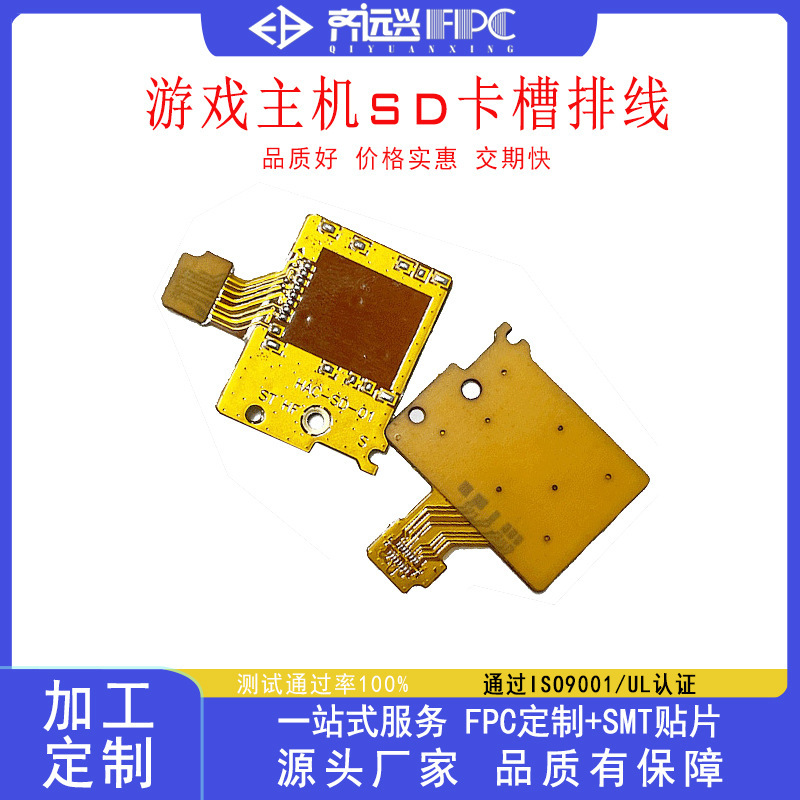 switch主機配件TF卡槽MicroSD內存卡插槽NS卡板FPC電路板排線打樣