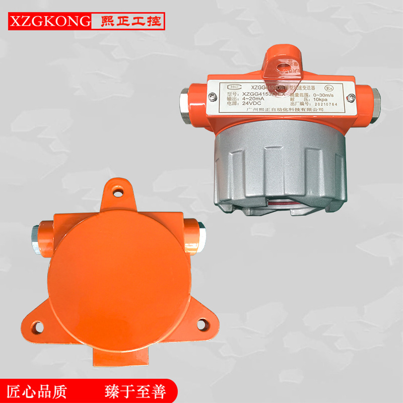 High-temperature blast-proof mini-wind sensor flow metering speed transmitter