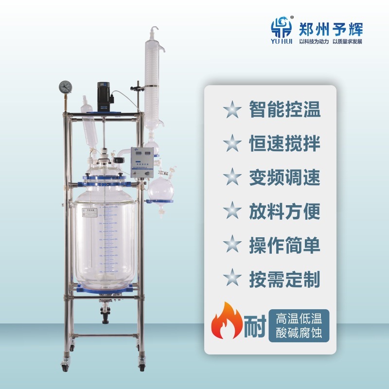 Reacting to the Fai instrument header with double glass, 5L-100L200L glass.