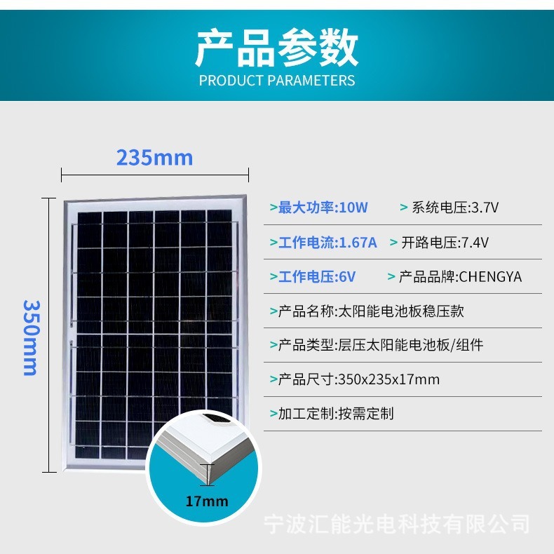 10 wW voltage pressurer solar panel 6v single crystal power multi-crystal photovolt system outdoor recharge panelce